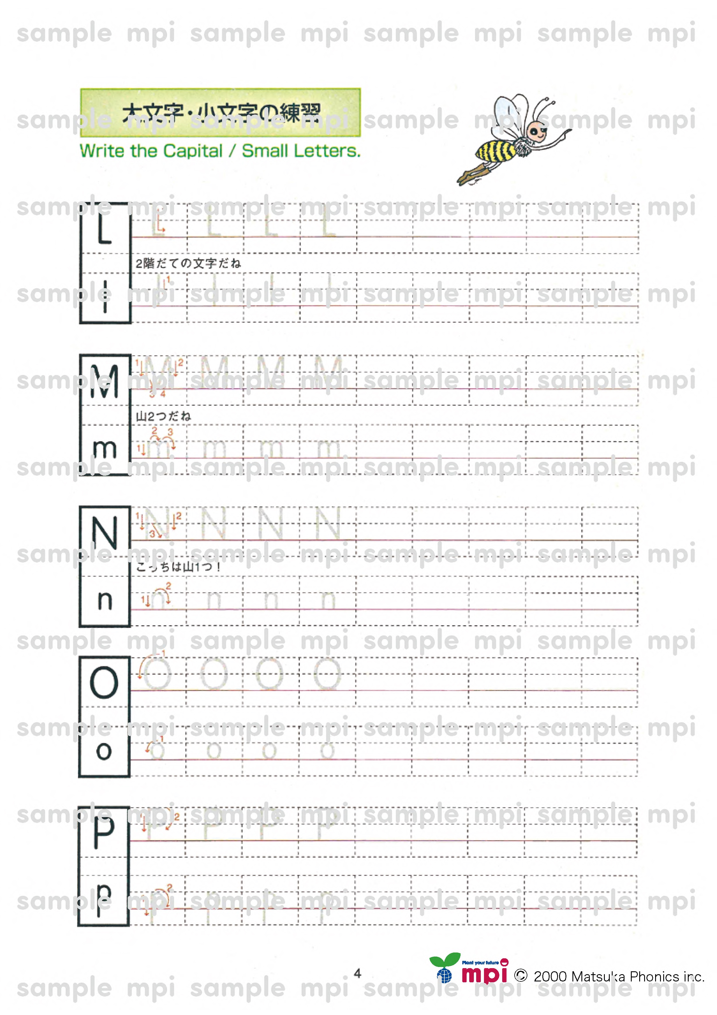 ♪★有料ダウンロード　mpiアルファベット練習帳